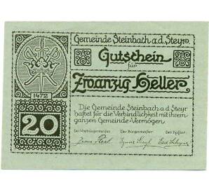 20 геллеров 1920 года Австрия — Коммуна Штайнбах-ан-дер-Штайр (Нотгельд) — Фото №2
