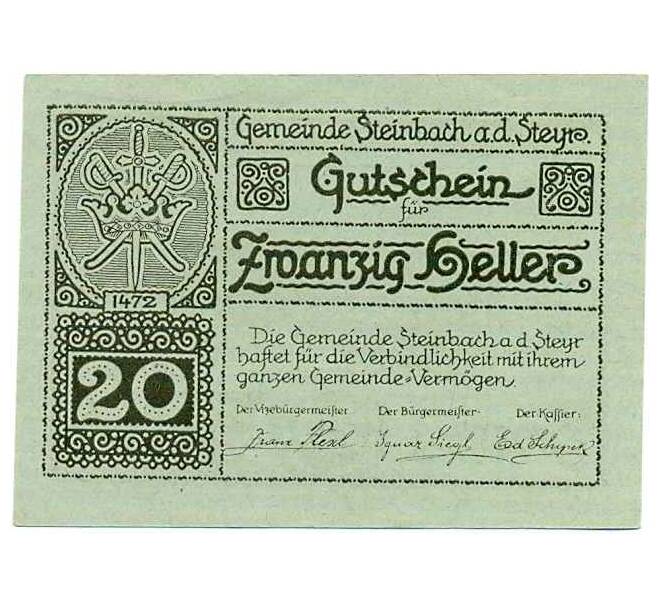 Банкнота 20 геллеров 1920 года Австрия — Коммуна Штайнбах-ан-дер-Штайр (Нотгельд) (Артикул: B2-13958) — Фото №2