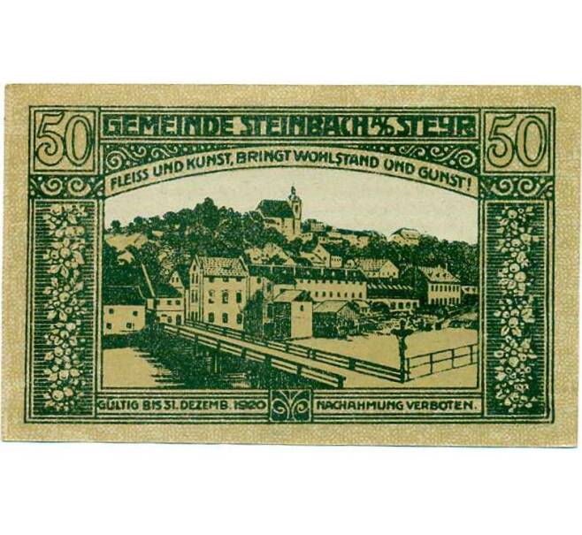 Банкнота 50 геллеров 1920 года Австрия — Коммуна Штайнбах-ан-дер-Штайр (Нотгельд) (Артикул: B2-13959) — Фото №2