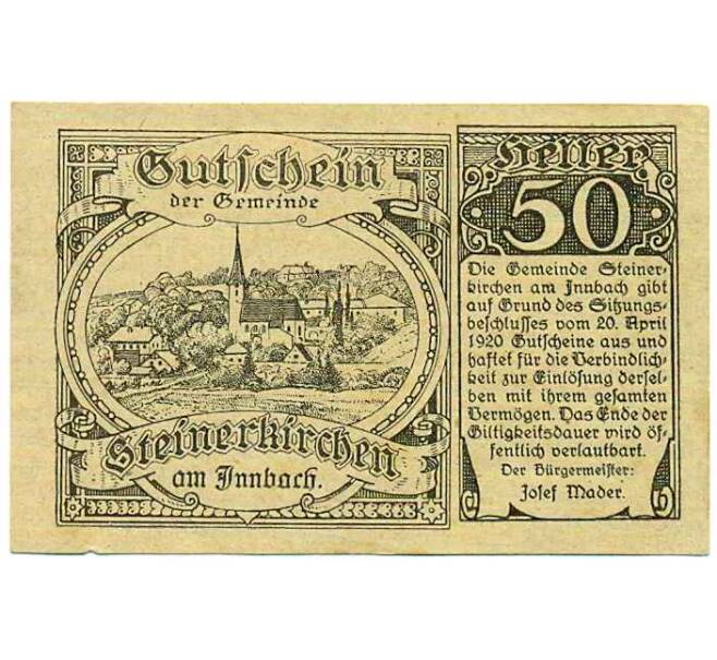 Банкнота 50 геллеров 1920 года Австрия — Штайнеркирхен ам Иннбах (Нотгельд) (Артикул: B2-13965) — Фото №1