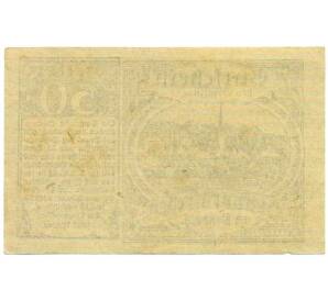 50 геллеров 1920 года Австрия — Штайнеркирхен ам Иннбах (Нотгельд) — Фото №2