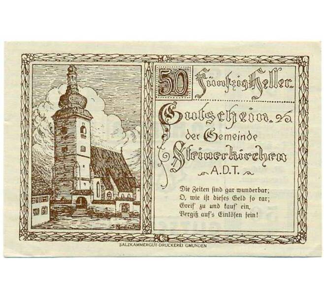 Банкнота 50 геллеров 1920 года Австрия — Коммуна Штайнеркирхен-на-Трауне (Нотгельд) (Артикул: B2-13968) — Фото №1