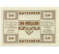 Банкнота 50 геллеров 1920 года Австрия — Коммуна Штайнеркирхен-на-Трауне (Нотгельд) (Артикул: B2-13968) — Фото №2