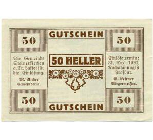 50 геллеров 1920 года Австрия — Коммуна Штайнеркирхен-на-Трауне (Нотгельд) — Фото №2