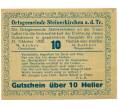 Банкнота 10 геллеров 1920 года Австрия — Коммуна Штайнеркирхен-на-Трауне (Нотгельд) (Артикул: B2-13969) — Фото №1