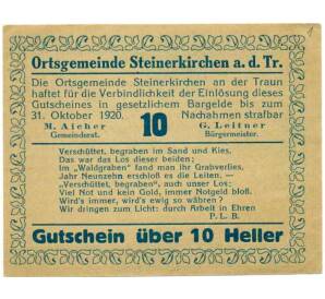 10 геллеров 1920 года Австрия — Коммуна Штайнеркирхен-на-Трауне (Нотгельд) — Фото №1
