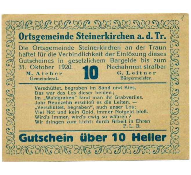 Банкнота 10 геллеров 1920 года Австрия — Коммуна Штайнеркирхен-на-Трауне (Нотгельд) (Артикул: B2-13969) — Фото №1