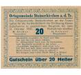 Банкнота 20 геллеров 1920 года Австрия — Коммуна Штайнеркирхен-на-Трауне (Нотгельд) (Артикул: B2-13970) — Фото №1