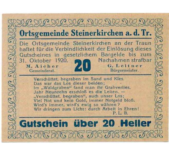 Банкнота 20 геллеров 1920 года Австрия — Коммуна Штайнеркирхен-на-Трауне (Нотгельд) (Артикул: B2-13970) — Фото №1