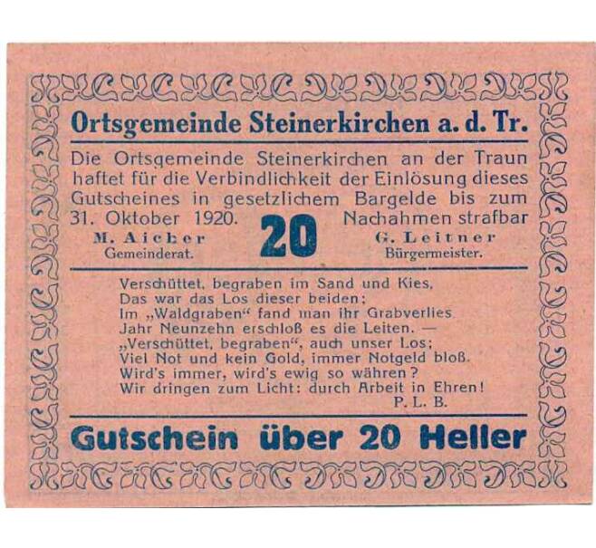 Банкнота 20 геллеров 1920 года Австрия — Коммуна Штайнеркирхен-на-Трауне (Нотгельд) (Артикул: B2-13971) — Фото №1