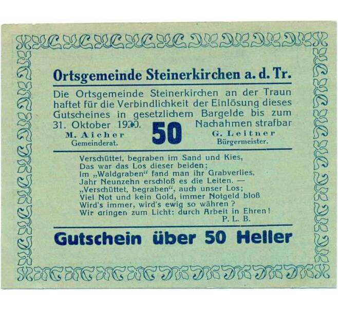Банкнота 50 геллеров 1920 года Австрия — Коммуна Штайнеркирхен-на-Трауне (Нотгельд) (Артикул: B2-13972) — Фото №1