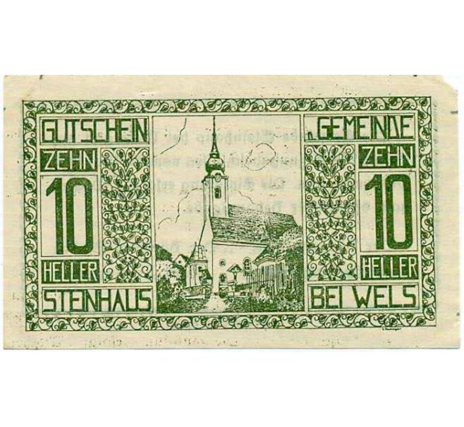 Банкнота 10 геллеров 1920 года Австрия — Коммуна Штайнхаус (Нотгельд) (Артикул: B2-13973) — Фото №1