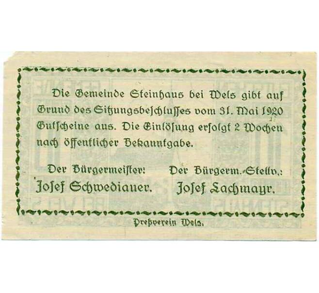 Банкнота 10 геллеров 1920 года Австрия — Коммуна Штайнхаус (Нотгельд) (Артикул: B2-13973) — Фото №2