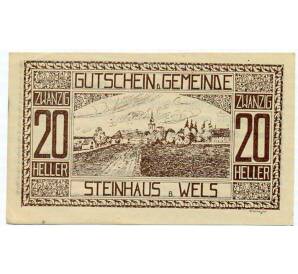 20 геллеров 1920 года Австрия — Коммуна Штайнхаус (Нотгельд) — Фото №1