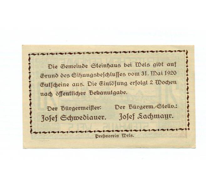 Банкнота 20 геллеров 1920 года Австрия — Коммуна Штайнхаус (Нотгельд) (Артикул: B2-13974) — Фото №2