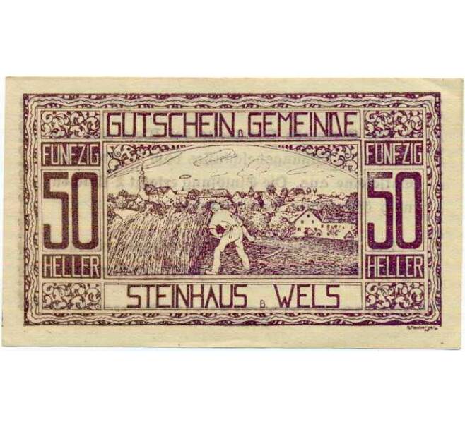 Банкнота 50 геллеров 1920 года Австрия — Коммуна Штайнхаус (Нотгельд) (Артикул: B2-13976) — Фото №1