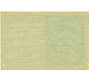 20 геллеров 1920 года Австрия — Штайнкламм (Нотгельд) — Фото №2