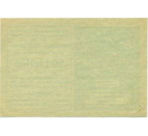 50 геллеров 1920 года Австрия — Штайнкламм (Нотгельд) — Фото №2