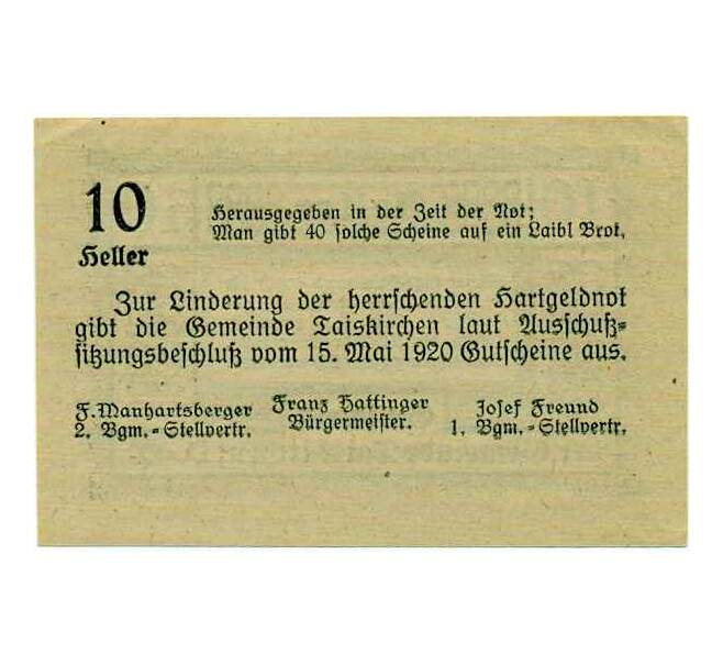 Банкнота 10 геллеров 1920 года Австрия — Тайскирхен (Нотгельд) (Артикул: B2-13990) — Фото №2