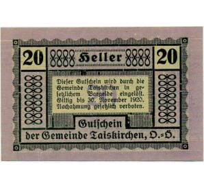 20 геллеров 1920 года Австрия — Тайскирхен (Нотгельд) — Фото №1