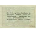 Банкнота 50 геллеров 1920 года Австрия — Тафельберг (Нотгельд) (Артикул: B2-14004) — Фото №2