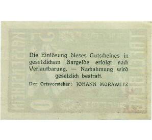 50 геллеров 1920 года Австрия — Тафельберг (Нотгельд) — Фото №2