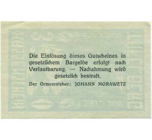30 геллеров 1920 года Австрия — Тафельберг (Нотгельд) — Фото №2