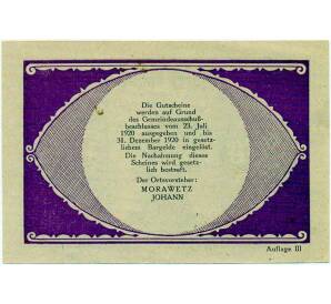 30 геллеров 1920 года Австрия — Тафельберг (Нотгельд) — Фото №2