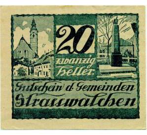 20 геллеров 1920 года Австрия — Штрасвальхен (Нотгельд) — Фото №1