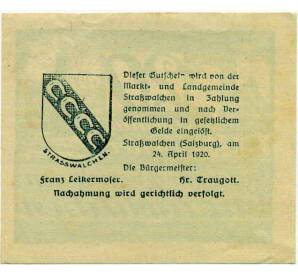 20 геллеров 1920 года Австрия — Штрасвальхен (Нотгельд) — Фото №2