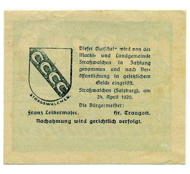 Банкнота 20 геллеров 1920 года Австрия — Штрасвальхен (Нотгельд) (Артикул: B2-14030) — Фото №2