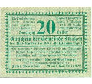 20 геллеров 1920 года Австрия — Коммуна Штрассен (Нотгельд) — Фото №1
