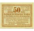 Банкнота 50 геллеров 1920 года Австрия — Коммуна Штрассен (Нотгельд) (Артикул: B2-14033) — Фото №1