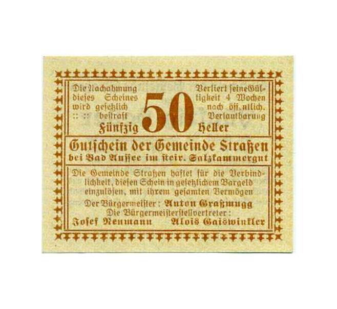 Банкнота 50 геллеров 1920 года Австрия — Коммуна Штрассен (Нотгельд) (Артикул: B2-14033) — Фото №1