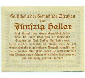 50 геллеров 1920 года Австрия — Коммуна Штрассен (Нотгельд) — Фото №2