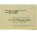 Банкнота 10 геллеров 1920 года Австрия — Коммуна Штрас-ин-Штайермарк (Нотгельд) (Артикул: B2-14036) — Фото №2