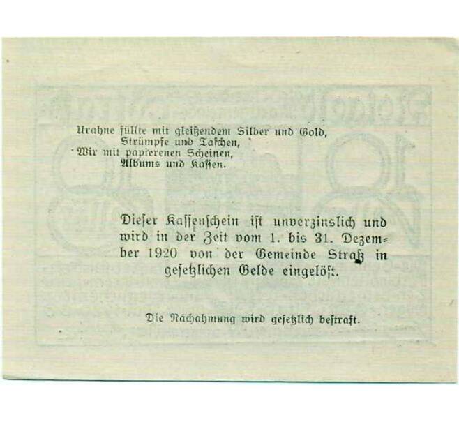 Банкнота 10 геллеров 1920 года Австрия — Коммуна Штрас-ин-Штайермарк (Нотгельд) (Артикул: B2-14037) — Фото №2