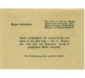 20 геллеров 1920 года Австрия — Коммуна Штрас-ин-Штайермарк (Нотгельд) — Фото №2