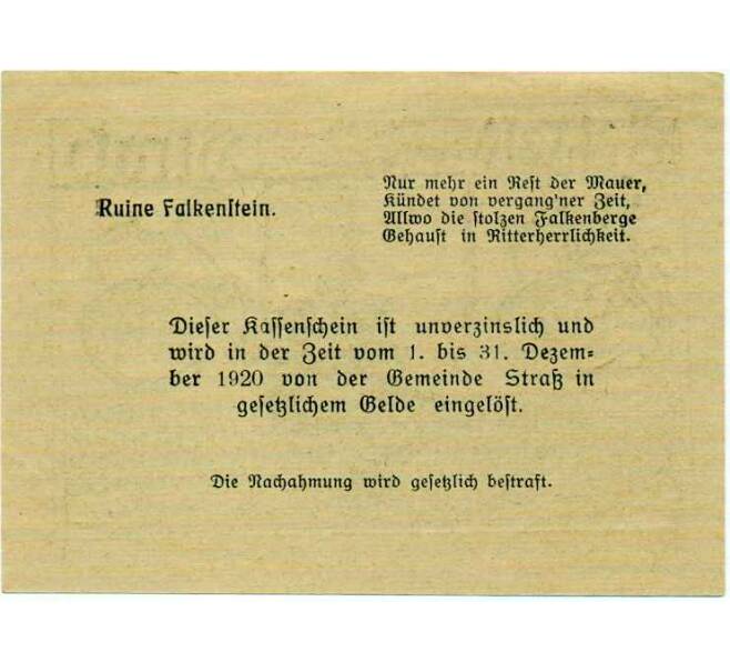 Банкнота 20 геллеров 1920 года Австрия — Коммуна Штрас-ин-Штайермарк (Нотгельд) (Артикул: B2-14038) — Фото №2
