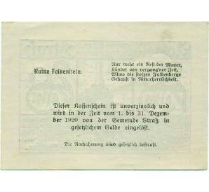 20 геллеров 1920 года Австрия — Коммуна Штрас-ин-Штайермарк (Нотгельд) — Фото №2