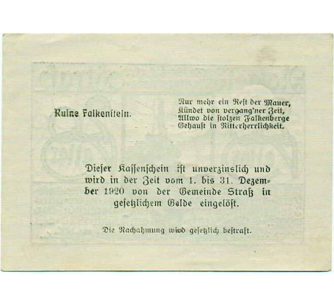 Банкнота 20 геллеров 1920 года Австрия — Коммуна Штрас-ин-Штайермарк (Нотгельд) (Артикул: B2-14040) — Фото №2