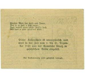 20 геллеров 1920 года Австрия — Коммуна Штрас-ин-Штайермарк (Нотгельд) — Фото №2