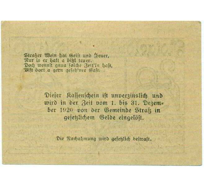 Банкнота 20 геллеров 1920 года Австрия — Коммуна Штрас-ин-Штайермарк (Нотгельд) (Артикул: B2-14041) — Фото №2