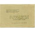 Банкнота 50 геллеров 1920 года Австрия — Коммуна Штрас-ин-Штайермарк (Нотгельд) (Артикул: B2-14042) — Фото №2