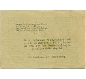 50 геллеров 1920 года Австрия — Коммуна Штрас-ин-Штайермарк (Нотгельд) — Фото №2
