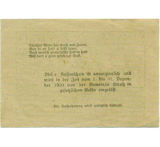 Банкнота 50 геллеров 1920 года Австрия — Коммуна Штрас-ин-Штайермарк (Нотгельд) (Артикул: B2-14042) — Фото №2