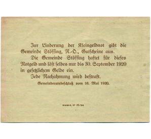 10 геллеров 1920 года Австрия — Штессинг (Нотгельд) — Фото №2