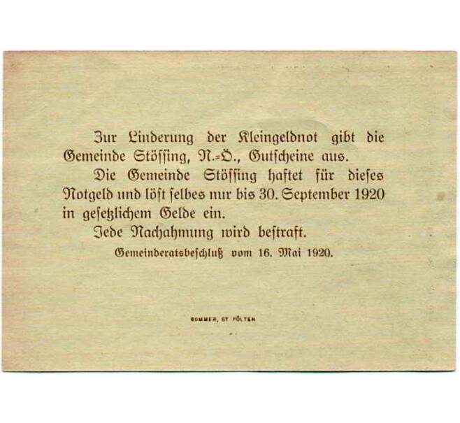 Банкнота 10 геллеров 1920 года Австрия — Штессинг (Нотгельд) (Артикул: B2-14043) — Фото №2
