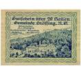 Банкнота 20 геллеров 1920 года Австрия — Штессинг (Нотгельд) (Артикул: B2-14044) — Фото №1