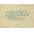 Банкнота 20 геллеров 1920 года Австрия — Штессинг (Нотгельд) (Артикул: B2-14044) — Фото №2